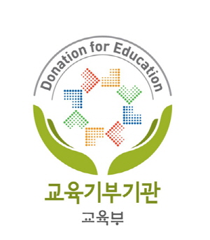 대구대, ‘교육기부 잘하는 대학’ 인정 교육부 2013..