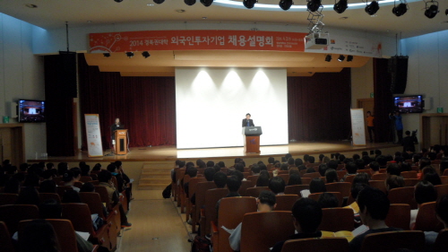 “경북의 Glabal 기업에 도전하세요~” 경북권 대학..