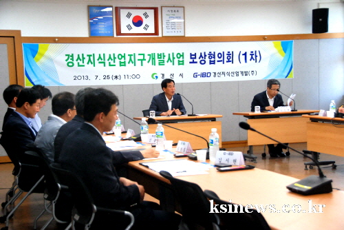 경산지식산업지구 개별보상 통지 손실보상 협의요청서 발송..