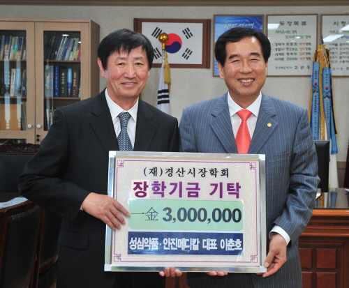 안진메디컬 이춘호 대표, 장학금 기탁 시 장학회에 장학..