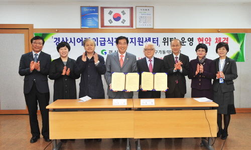 ‘경산시 어린이급식관리센터’ 개설 경산시-대구가톨릭대 ..