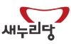 새누리당 경북도당, 경선 ‘올 스톱’ 진도 여객선 참사..
