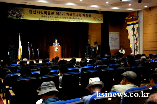 경산시 ‘제8기 박물관대학’ 개강 ‘경산의 문화와 유네..