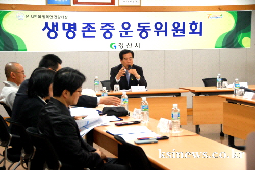 경산시 ‘생명존중운동위원회’ 발족 생명존중문화 관련 각..