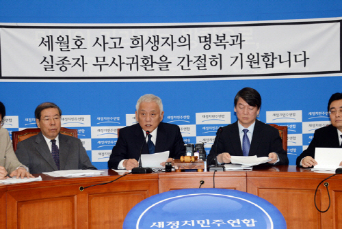 안철수, 세월호 ‘단장(斷腸)의 슬픔’ 새정치연합, 유..