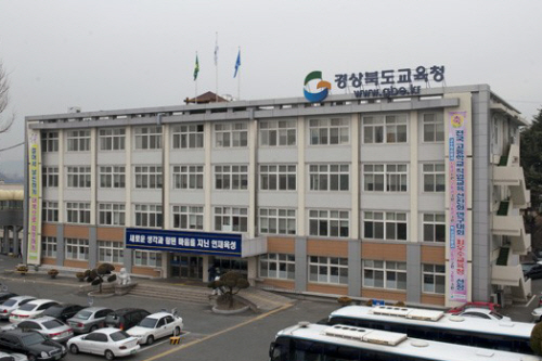경북교육청, 1학기 수학여행 전면 중지 22일(화), ..