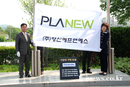㈜영신에프엔에스 ‘이 달의 기업’ 유망 사무용 가구 업..