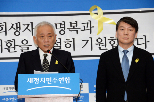 “대한민국 시계 4월 16일에 멈췄다!” 새정치 김한길..