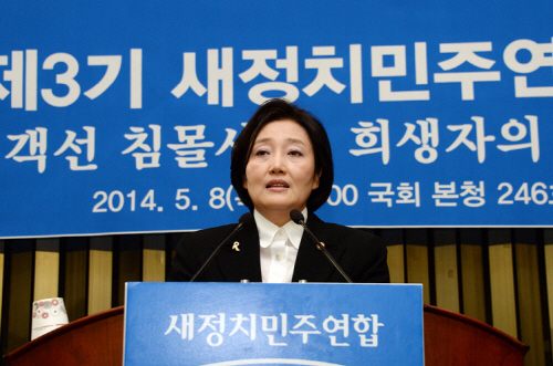 새정치연합 새 원내대표에 박영선 의원  결선투표에서 노..