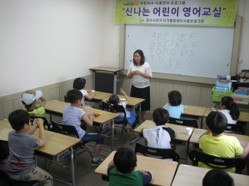 이주여성과 함께하는 ‘어린이 영어교실’ 이주여성 자기발..
