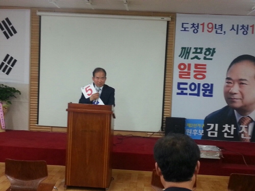 “새누리당 아성, 무소속으로 깬다!” 경산2선거구 무소..