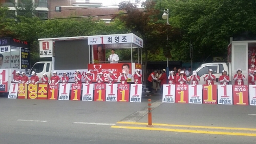 힘 있는 여당 시장 & 기업·일자리 창출 경산시장 후보..