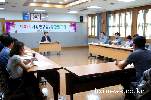 경산시 시정연구팀 연구상황 점검 9일 시청 상황실에서 ..