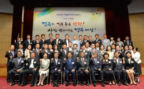 경북의 기분 좋은 변화 ‘새출발위원회’  민선 6기 출..