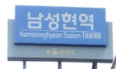 남성현역, 무궁화 열차 4회 추가 정차 관광객 접근성 ..