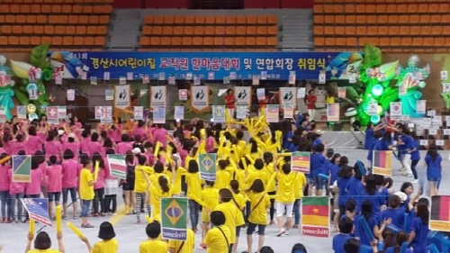 통합 경산어린이집연합, 한마음대회 강정옥 신임 연합회장..