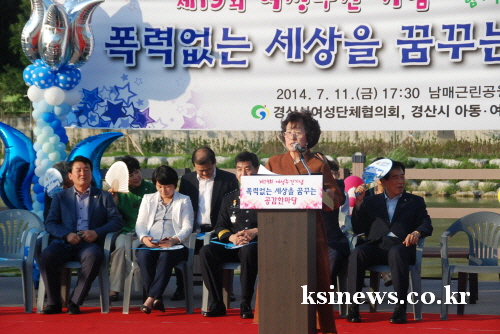 ‘함께 만들어요~ 안전한 경산’ 제19회 여성주간 기념..