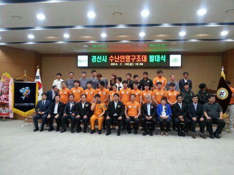 ‘경산시 수난인명구조대’ 발대 남매지·남천 등 위험지구..