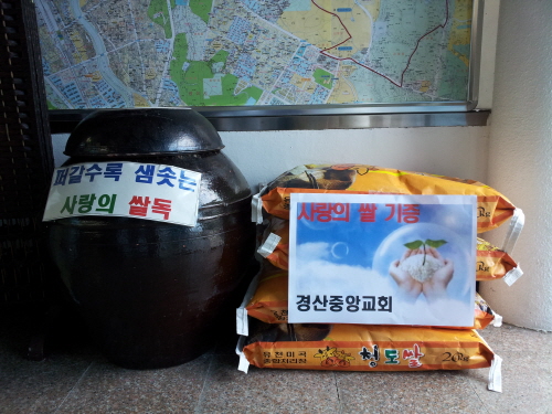 경산중앙교회 ‘사랑의 쌀독’ 동참 북부동 주민센터에 쌀..