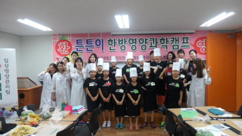 한방 영양캠프로 몸도 마음도 ‘튼튼’ 경산시 드림스타트..