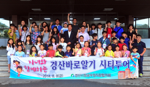 공무원 자녀들, ‘경산 바로알기 투어’ 수도사업소, 불..