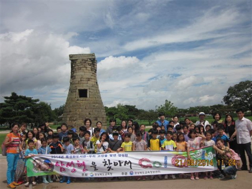 ‘삼성현을 찾아서 GO! GO!’ 교육정보센터, ‘우리..