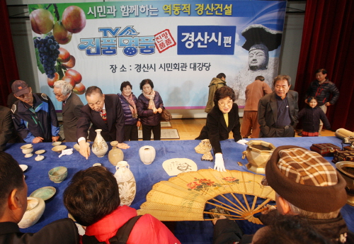“경산에 숨겨진 진품·명품을 찾아라” ‘TV쇼 진품명품..
