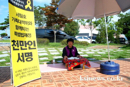 통진당 지역위, 세월호 ‘동조단식’  시청 네거리 릴레..