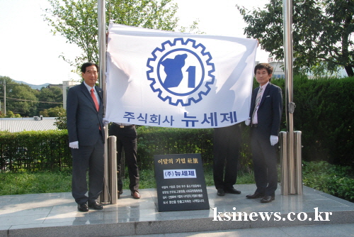 ㈜뉴세제, 경산시 ‘9월 이 달의 기업’ 섬유원단 생산..