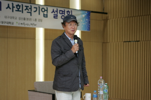 ‘전유성’에 듣는 사회적기업 성공 비결! 경산시-대구대..