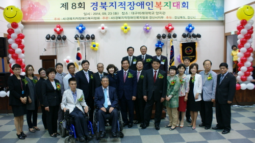 경북지적장애인복지대회 경산에서 열려 자기권리 주장대회 ..