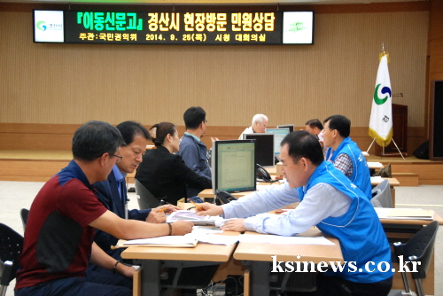 권익위, 경산에서 주민 고충민원 해소 40여건의 주민 ..