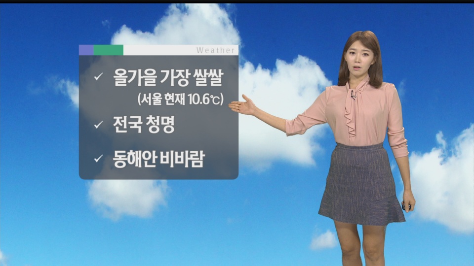 비 소식 없이 맑고 일교차 큰 날씨 [경산지역 주간 날..