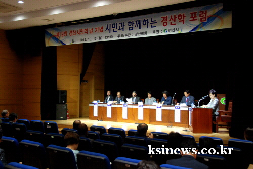 지역 정체성 ‘경산학’ 구체화 첫 발! 경산학회, ‘경..