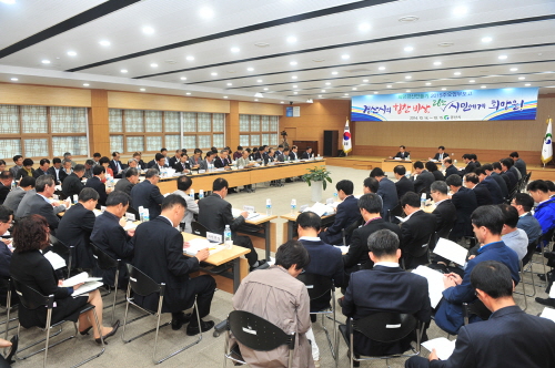 경산시 ‘2015 희망경산 만들기’ 가동 전략보고회 통..