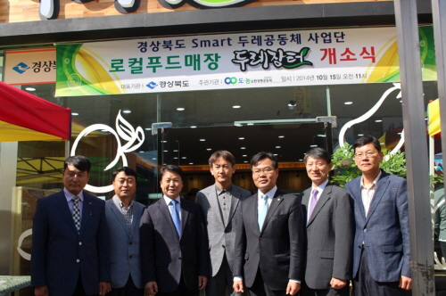 로컬푸드 ‘두레장터’ 경산에 문 열다! 지역 생산 농산..