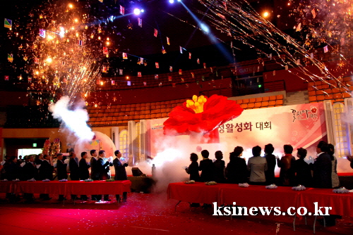 “경산의 새미래! 여성이 함께 합니다!” 경산여협, 제..