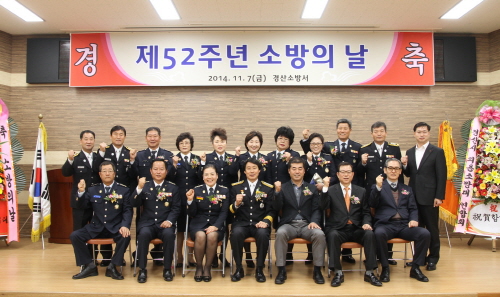 경산소방서 ‘소방의 날’ 기념식 소방공무원·의용소방대원..