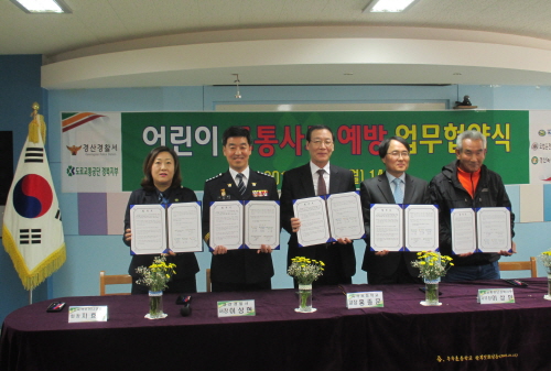 옥곡초 주변 교통안전시설 개선한다! 경산署-도로교통공단..