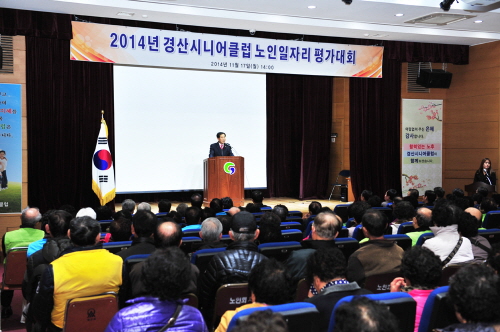 “보람 있는 노후생활, 일자리와 함께~” 경산시니어클럽..