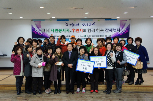 “감사합니다~! 사랑합니다~!” 경산시장애인종합복지관,..