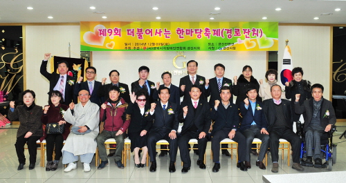 시각장애인 위한 ‘한마당축제’ 열려 시각장애인, 자원봉..