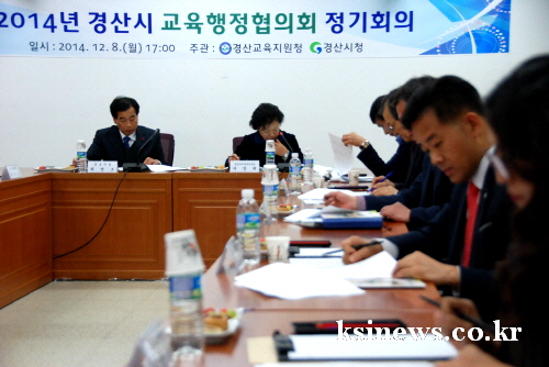 “경산시, 교육경비보조금 증액해 달라” 2014 경산시..