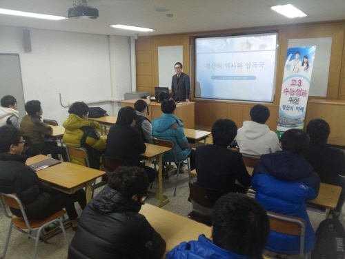 고3 수험생들에 “경산의 정체성을~” 경산학회, 관내 ..