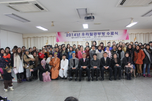 결혼이주여성 ‘우리말 공부방’ 수료 다문화가족 100여..