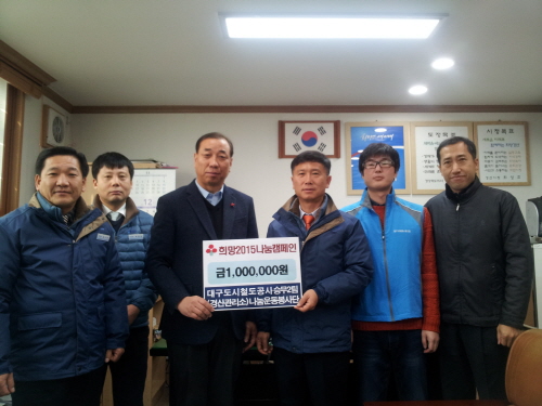 희망2015 나눔캠페인, “열기 후끈” 북부동·남부동 ..