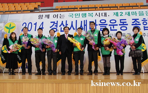 ‘2014 새마을운동 종합평가대회’ 열려 올해 새마을운..