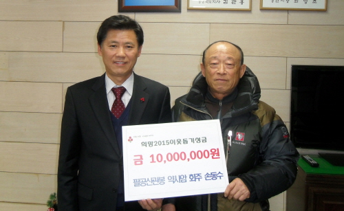 약사암 손동수 씨, 성금 1천만원 쾌척 희망나눔캠페인에..