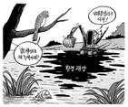 “사슴을 가리켜 말이라 부른다!” 교수신문 선정 올해 ..