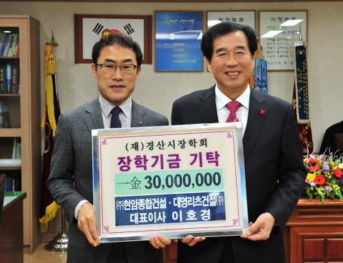 현암종합건설 이호경 대표 장학금 기탁 지역인재 양성 위..